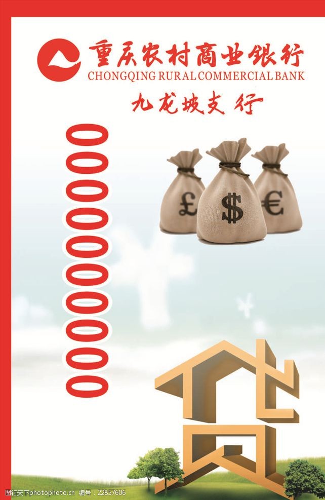 重庆无抵押借款